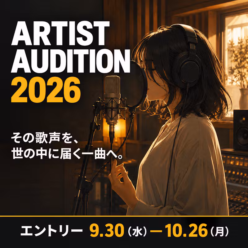 AlterNote ARTIST AUDITION 2026