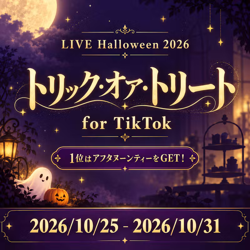 LIVE Halloween 2026｜トリック・オア・トリート